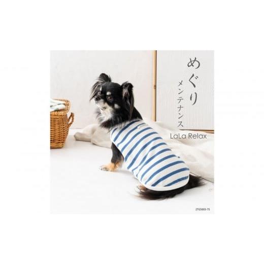 ふるさと納税 服 岡山県 岡山市 LaLaRelax ボーダーニット ホワイト×サックス サイズ:3S-long ホワイト×サックス 3S-long