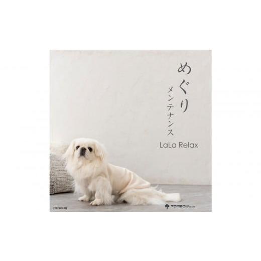 ふるさと納税 服 岡山県 岡山市 LaLaRelax スウェット オフホワイト サイズ:3S-long オフホワイト 3S-long