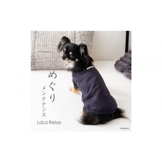 ふるさと納税 服 岡山県 岡山市 LaLaRelax スウェット ネイビー サイズ:L-long ネイビー L-long