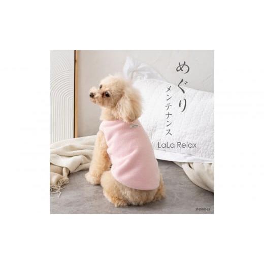 ふるさと納税 服 岡山県 岡山市 LaLaRelax フリース ピンク サイズ:SS-long ピンク SS-long