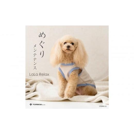 ふるさと納税 服 岡山県 岡山市 LaLaRelax フリース サックス サイズ:3S-long サックス サイズ:3S-long