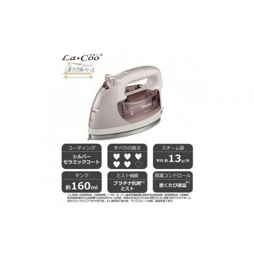 ふるさと納税 電化製品 神奈川県 川崎市 東芝 アイロン コードレス 前後左右スムーズなかけ心地 TA-FDX770(N)の画像