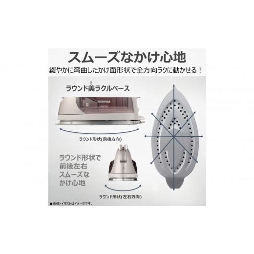 ふるさと納税 電化製品 神奈川県 川崎市 東芝 アイロン コードレス 前後左右スムーズなかけ心地 TA-FDX770(N)の画像