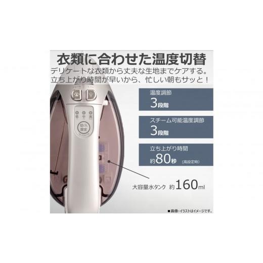 ふるさと納税 電化製品 神奈川県 川崎市 東芝 アイロン コードレス 前後左右スムーズなかけ心地 TA-FDX770(N)の画像