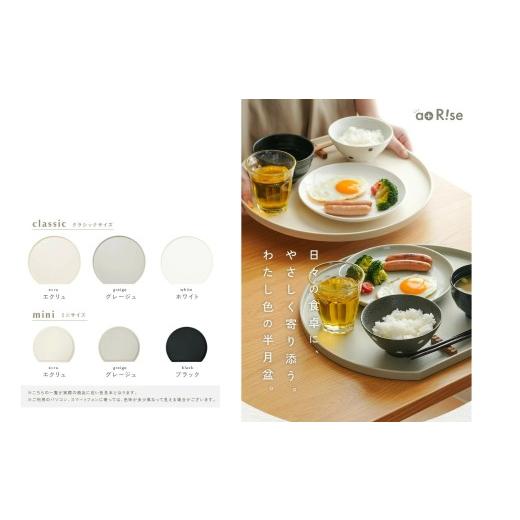 ふるさと納税 雑貨・日用品 奈良県 奈良市 半月盆 食洗機対応 お盆 トレー mini・ブラック [2サイズ すべらない][ アットライズ ] 滑らない 36cm かわいい…