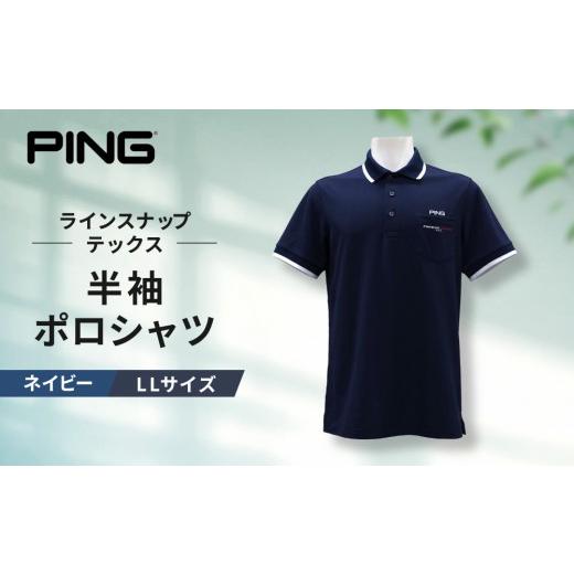 ふるさと納税 ゴルフグッズ ウェア 和歌山県 上富田町 ピンゴルフ ラインスナップテックス 半袖ポロシャツ ネイビー LLサイズ ネイビー LLサイズ_1