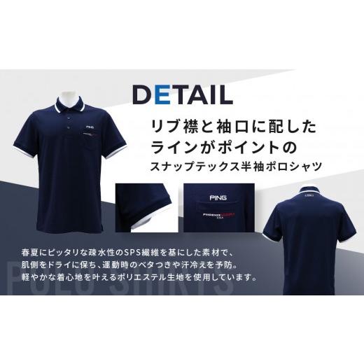 ふるさと納税 ゴルフグッズ ウェア 和歌山県 上富田町 ピンゴルフ ラインスナップテックス 半袖ポロシャツ ネイビー LLサイズ ネイビー LLサイズ_2