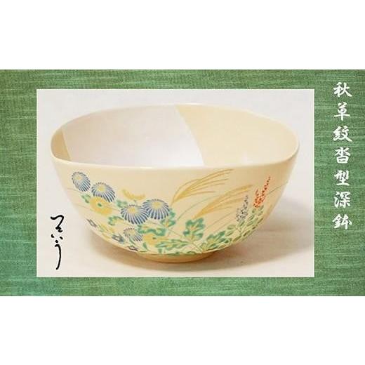 送料無料　『大日本丸安製』菊桐鳳凰紋　南瓜形三足急須★大珍品★茶道具 ふるさと納税 食器・グラス 皿 大阪府 貝塚市 色絵 秋草紋沓形深鉢 水