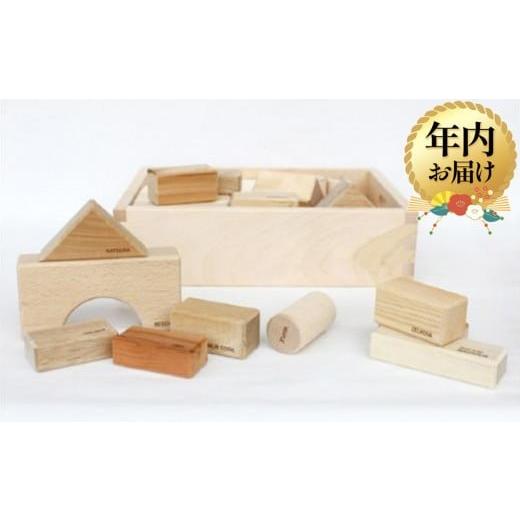ふるさと納税 雑貨・日用品 インテリア 岐阜県 高山市 12月配送 オークヴィレッジ 国産材使用で無塗装 木のおもちゃ 英語入り | 年内発送 ギフトラッピング対…