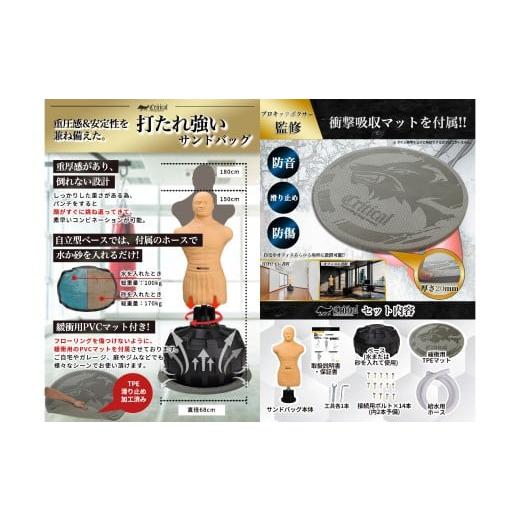 ふるさと納税 運動競技・アウトドア 福岡県 北九州市 Critical 人型沙子御徒面子 沙子御徒面子 組み入れる格闘技 人型 独立独行型 住まい用 日本定まり品 パンチングバッグ …