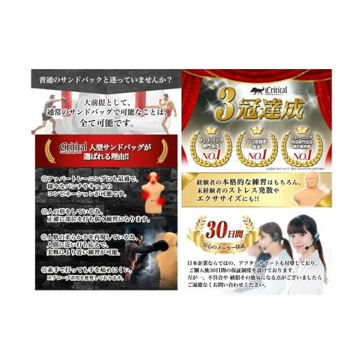 ふるさと納税 運動競技・アウトドア 福岡県 北九州市 Critical 人型沙子御徒面子 沙子御徒面子 組み入れる格闘技 人型 独立独行型 住まい用 日本定まり品 パンチングバッグ …