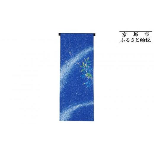 ふるさと納税 織物・繊維品 京都府 京都市 和装振興応援プロジェクト 歳時記8月2「天の川」京手描友禅 染帯|染帯 着物 織物 人気 おすすめ 手描友禅 帯 染匠…