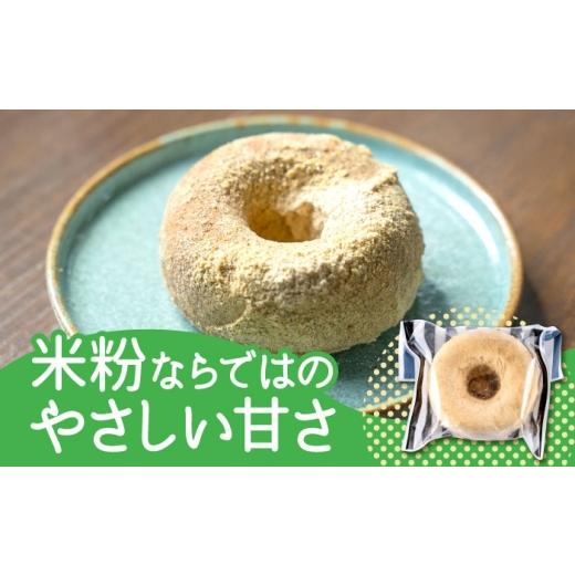 ふるさと納税 焼御菓子・黒茶 ドーナツ 熊本県 合志市 米粉ドーナツ（大豆ミール）5個仕かける うさぎ栽培所 AYDJ025