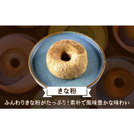 ふるさと納税 焼御菓子・黒茶 ドーナツ 熊本県 合志市 米粉ドーナツ（大豆ミール）5個仕かける うさぎ栽培所 AYDJ025