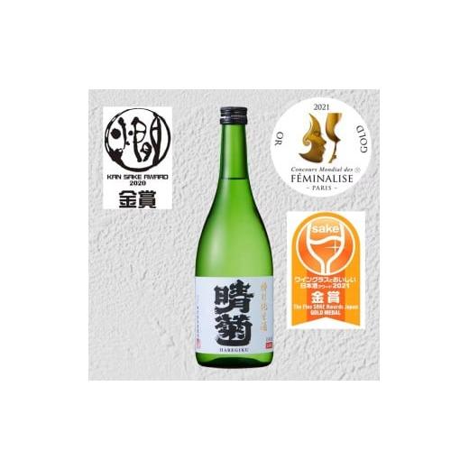 ふるさと納税 日本酒 純米酒 埼玉県 羽生市 晴菊 特別純米酒 720ml 清酒 酒 国産 お酒 家庭用 晩酌 宅飲み BBQ お酒 贈答 ギフト プレゼント 贈り物 送料無料 …