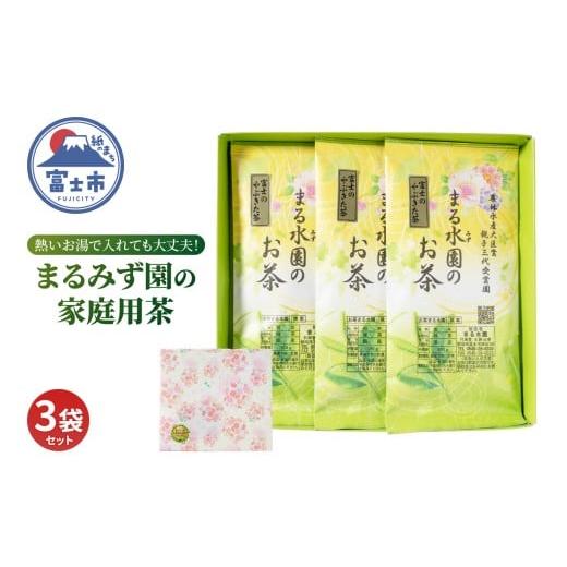 ふるさと納税 お茶類 緑茶(茶葉・ティーバッグ) 静岡県 富士市 家庭用茶 まるみず園 100g 3袋セット 煎茶 緑茶 爽やか やさしい味わい 家庭用 毎日の習慣 人…