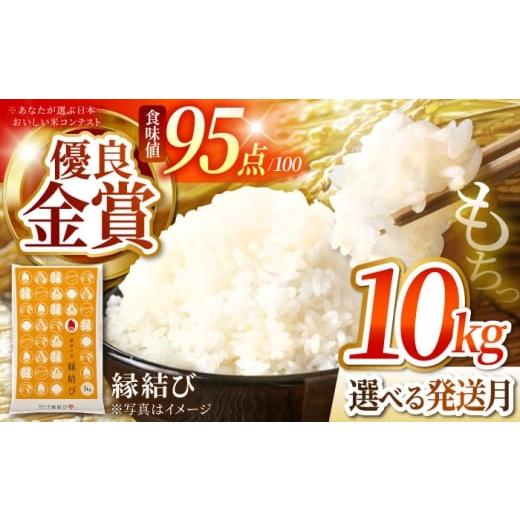ふるさと納税 米 岐阜県 多治見市 10月発送 10kg(5kg×2袋) 令和7年産 ＼しあわせむすぶ、縁結び/ 多治見市 / ハラキン 米 白米 精米 岐阜県産 水稲新品種 …