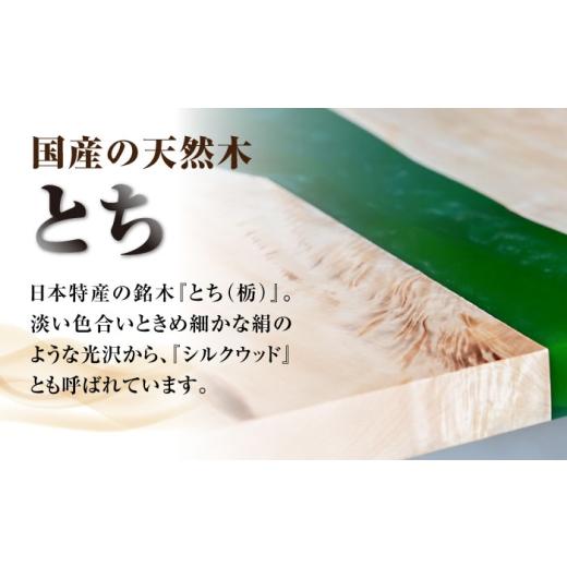 ふるさと納税 家具 テーブル 岐阜県 瑞浪市 レジンサイドテーブル 国産天然木 とち 瑞浪市 ／ YADOSHIBI レジン テーブル 木製 AZDI032_2