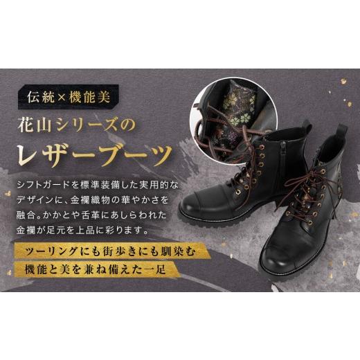 ふるさと納税 ファッション 靴 京都府 京都市  デグナー 花山レザーブーツ HS-B19K 流水雪輪 ブラック 25cm ｜京都 バイクギア バイクアイテム 人気ブランド［…の画像