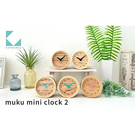ふるさと納税 時辰儀 置時計 岐阜県 郡上市 KATOMOKU muku mini clock 2 小さな置時計 ともし火青味 粁-125 木製 置き時計 室内装飾 寝具 納める 雑貨 格好のいい …
