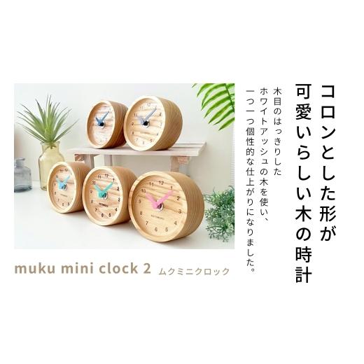 ふるさと納税 時辰儀 置時計 岐阜県 郡上市 KATOMOKU muku mini clock 2 小さな置時計 ともし火青味 粁-125 木製 置き時計 室内装飾 寝具 納める 雑貨 格好のいい …