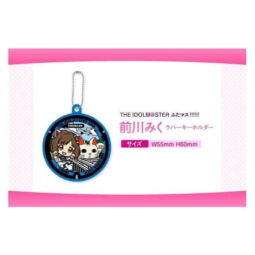 ふるさと納税 雑貨・日用品 キャラクター 愛知県 常滑市 お一人様1点