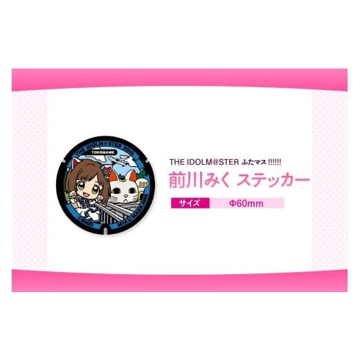ふるさと納税 雑貨・日用品 キャラクター 愛知県 常滑市 お一人様1点