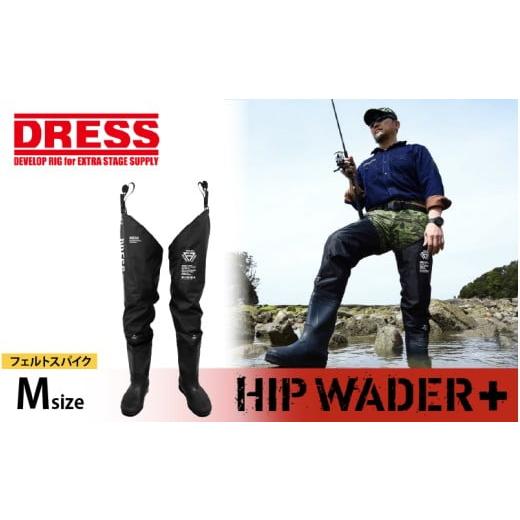 ふるさと納税 フィッシング 大阪府 東大阪市 ヒップウェーダープラス フェルトスパイクソール(M/25-25.5cm) (M/25-25.5cm)