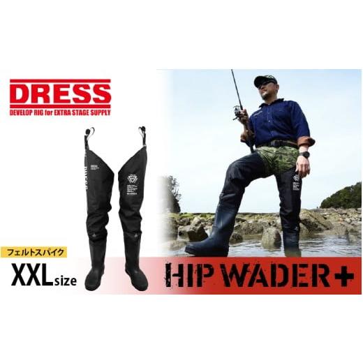 ふるさと納税 フィッシング 大阪府 東大阪市 ヒップウェーダープラス フェルトスパイクソール(XXL/28-28.5cm) (XXL/28-28.5cm)