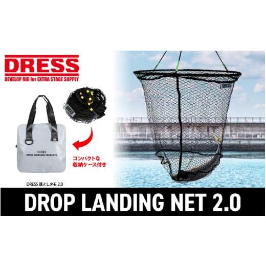 ふるさと納税 フィッシング 大阪府 東大阪市 DRESS 落としタモ 2.0 60cm