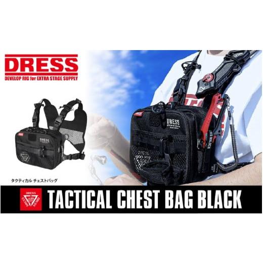 ふるさと納税 フィッシング 大阪府 東大阪市 タクティカル チェストバッグ ブラック