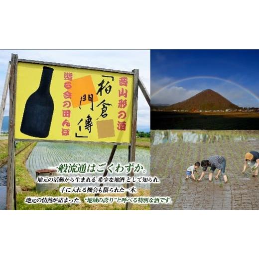ふるさと納税 日本酒 純米酒 山形県 山形市 柏倉門傅 かしわぐらもんでん 特別純米酒 720ml×8本セット FY25-373 限定 山形市 お酒 希少の画像