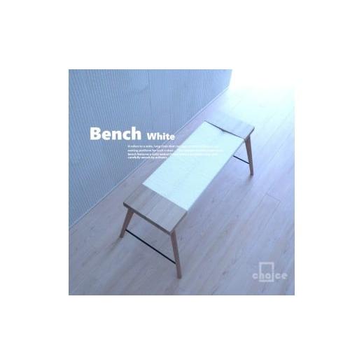 ふるさと納税 家具 岐阜県 七宗町 木製 ベンチ 椅子 (天然木 タモ) ホワイト