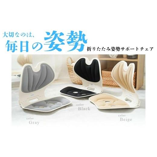 ふるさと納税 雑貨・日用品 奈良県 奈良市 折りたたみ姿勢サポートチェア サポートチェア ブラック [ アットライズ ] 椅子 骨盤サポートチェア クッション …