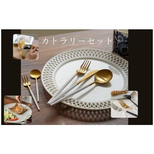 ふるさと納税 食器・グラス スプーン 奈良県 奈良市 カトラリー カトラリー セット ホワイトゴールド (アットライズ)ステンレス かわいい おしゃれ 食洗機対…