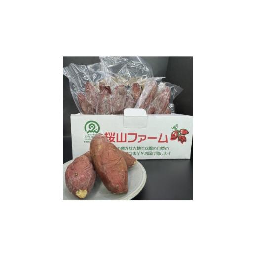 ふるさと納税 野菜類 サツマイモ 鹿児島県 枕崎市 熟成冷やし焼き芋1kg A1-11 1657259の画像