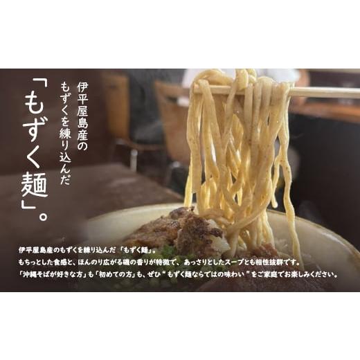 ふるさと納税 そば 生・半生めん 沖縄県 伊平屋村 地元民から人気の名店 幸ちゃんそば もずく生麺 スージィカーそば 6食セット 1691202_2