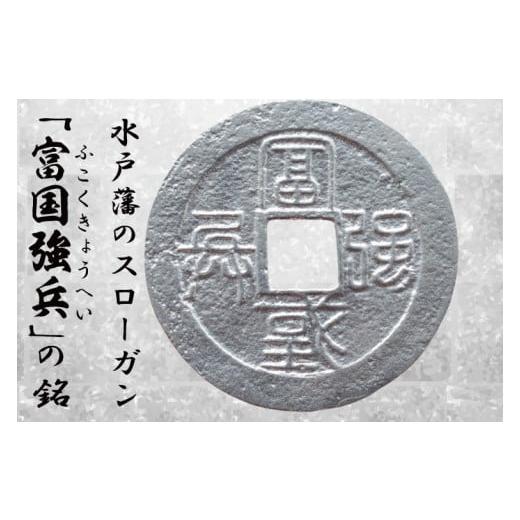 ふるさと納税 金工品 茨城県 水戸市 復刻「水戸虎銭」銀銭 銀製