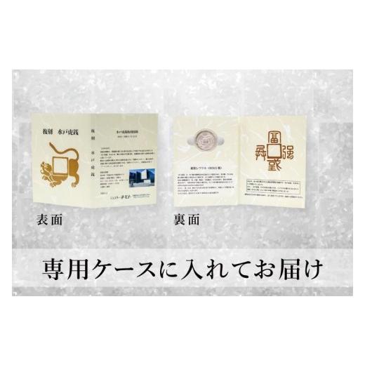 ふるさと納税 金工品 茨城県 水戸市 復刻「水戸虎銭」銀銭 銀製