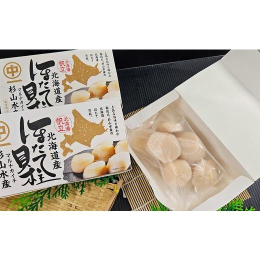 ふるさと納税 魚貝類 ホタテ 北海道 根室市 C-66019 北海道根室産 ほたて貝柱300g×3P