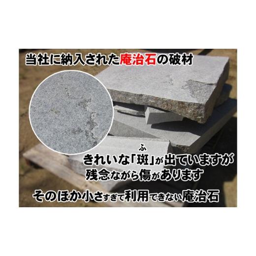 ふるさと納税 雑貨・日用品 兵庫県 洲本市 庵治玉石5分（13〜18mm） 20kg袋 庭石 砂利 石材 ガーデニング DIY 兵庫県 洲本市 淡路島 No.5395-0066の画像