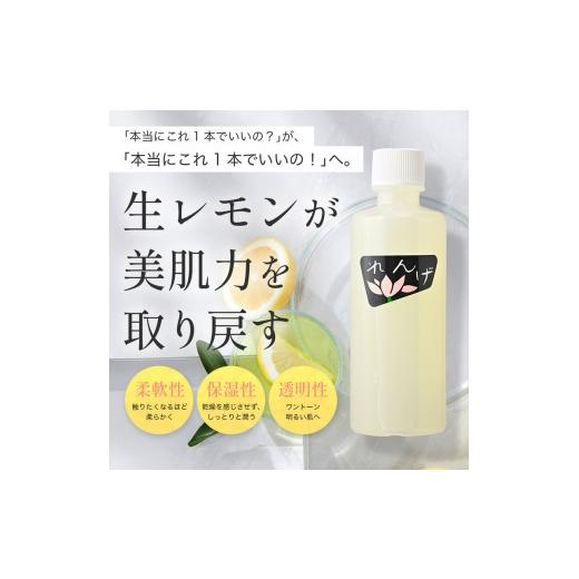 ふるさと納税 美容 化粧水 東京都 大田区 れんげ化粧水 化粧品 コスメ