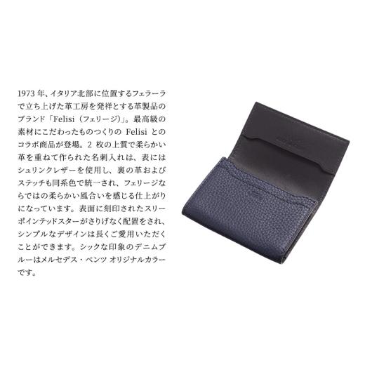 ふるさと納税 小物 千葉県 千葉市 Mercedes-Benz × Felisi 名刺入れ デニムブルー メルセデス ベンツ メルセデス・ベンツ Mercedes-Benz No.5346-2083の画像