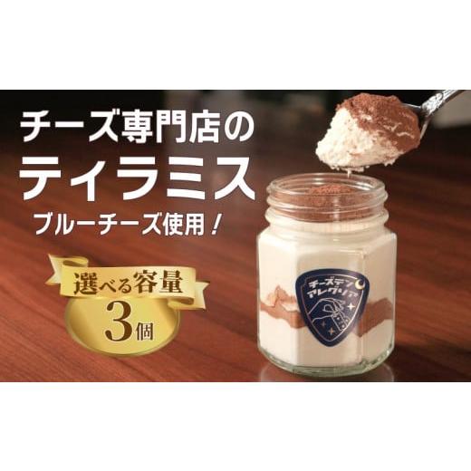 ふるさと納税 ケーキ・カステラ チョコレートケーキ 香川県 丸亀市 ティラミス 3個 チーズケーキ ブルーチーズ クリームチーズ スイーツ デザート コーヒー 珈…
