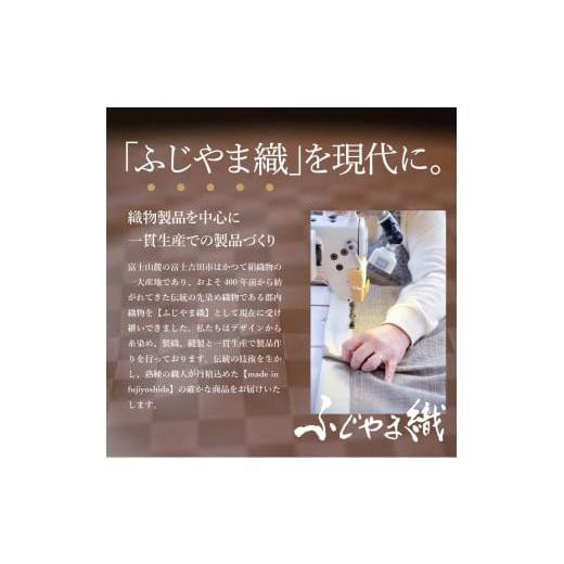 ふるさと納税 タオル・寝具 山梨県 富士吉田市  ホテル鐘山苑・別墅然然 最高級オリジナルパジャマ Sサイズ パジャマ 寝巻 ルームウエア 寝具 ふじやま織 山…の画像