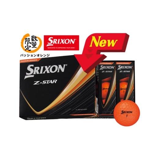 ふるさと納税 ゴルフグッズ ボール 兵庫県 丹波市 ゴルフボール スリクソン Z-STAR9 パッションオレンジ 1ダース /12球入り