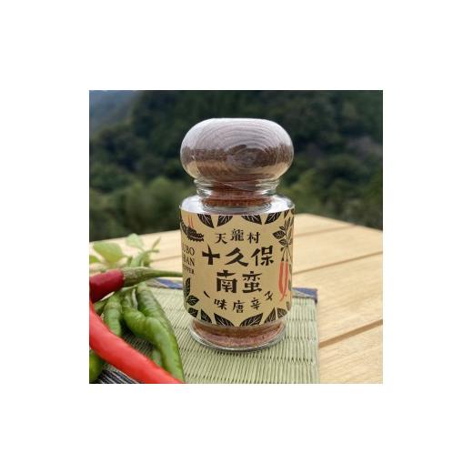 ふるさと納税 缶詰・瓶詰 野菜類 長野県 天龍村 信州の伝統野菜選定