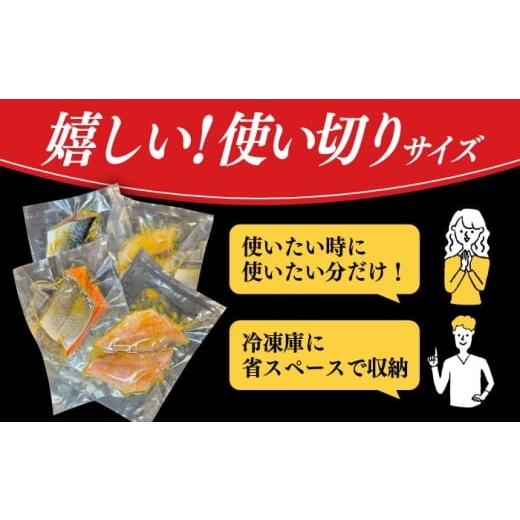 ふるさと納税 漬魚（味噌・粕等） 味噌漬け 長崎県 大村市 全12回定期便 西京漬け4種詰め合わせセット 各2切れ 計8切れ サバ タラ 赤魚 サケ ／ 大村市 ／ か…_4