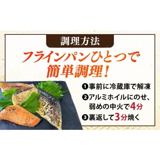 ふるさと納税 漬魚（味噌・粕等） 味噌漬け 長崎県 大村市 全12回定期便 西京漬け4種詰め合わせセット 各2切れ 計8切れ サバ タラ 赤魚 サケ ／ 大村市 ／ か…_6