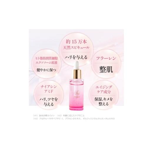 ふるさと納税 化粧水・乳液 美容液・クリーム 大阪府 守口市 フィーミィ セラム 30ml|エクソソーム 原液 スピキュール 15万本配合 美容液 針美容液 エイジン…